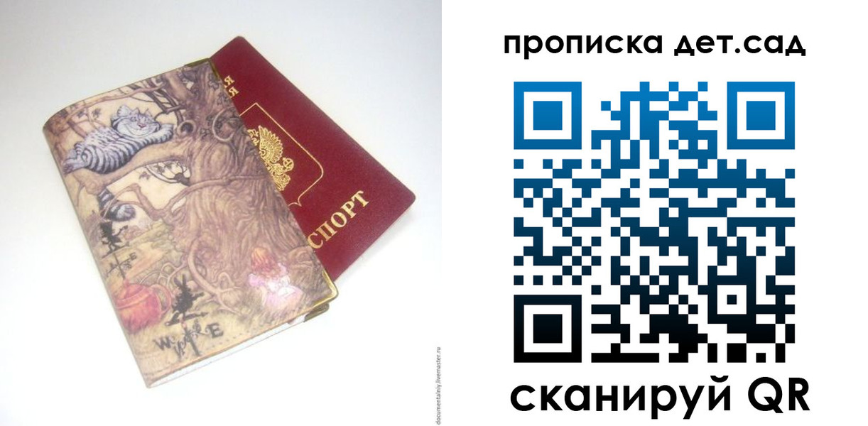 найти адрес прописки в Черепаново