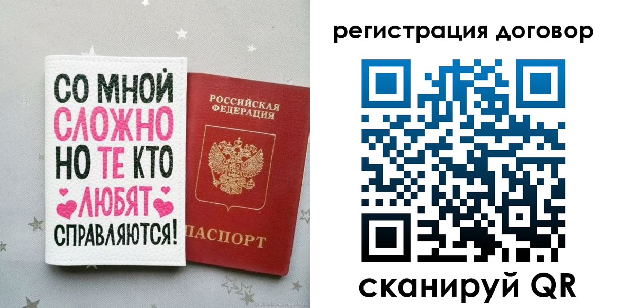 временная регистрация в квартире в Черепаново