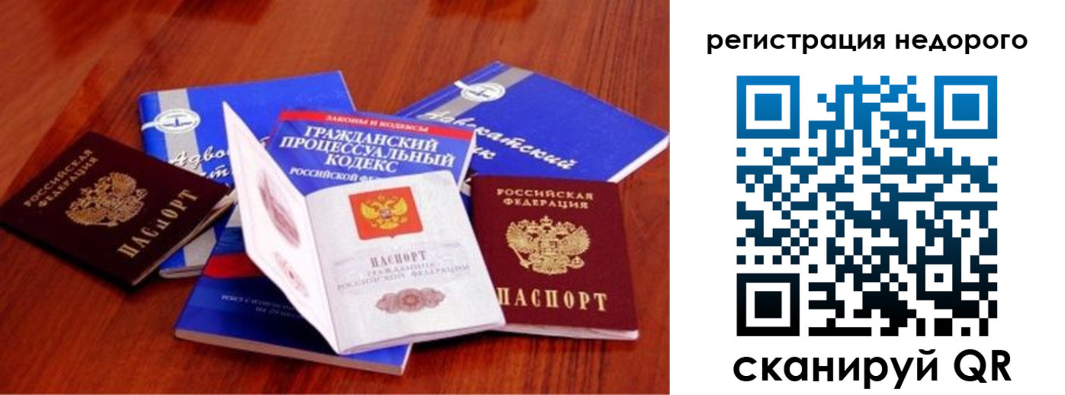 прописка для школы в Черепаново