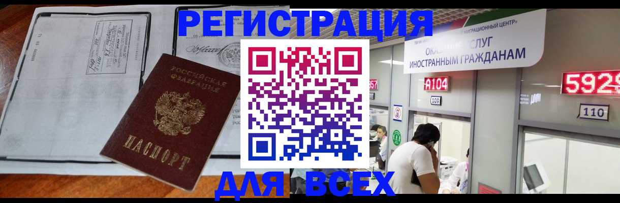 прописка в квартире в Черепаново