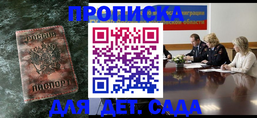 прописка поиск в Черепаново