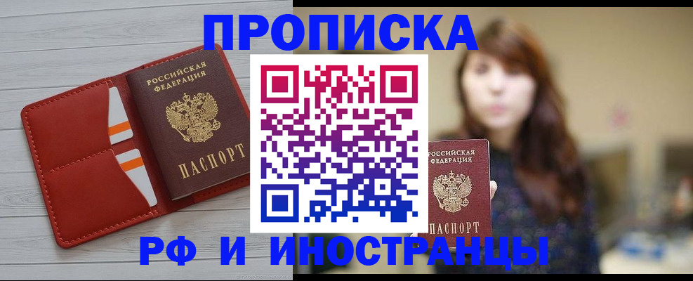 временная регистрация поиск в Черепаново