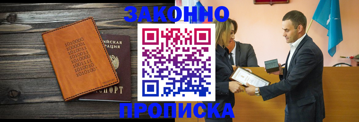 миграционный учет в Черепаново